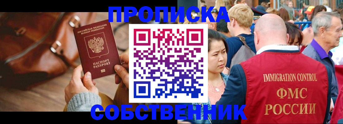 прописка ребенка в Пугачёве