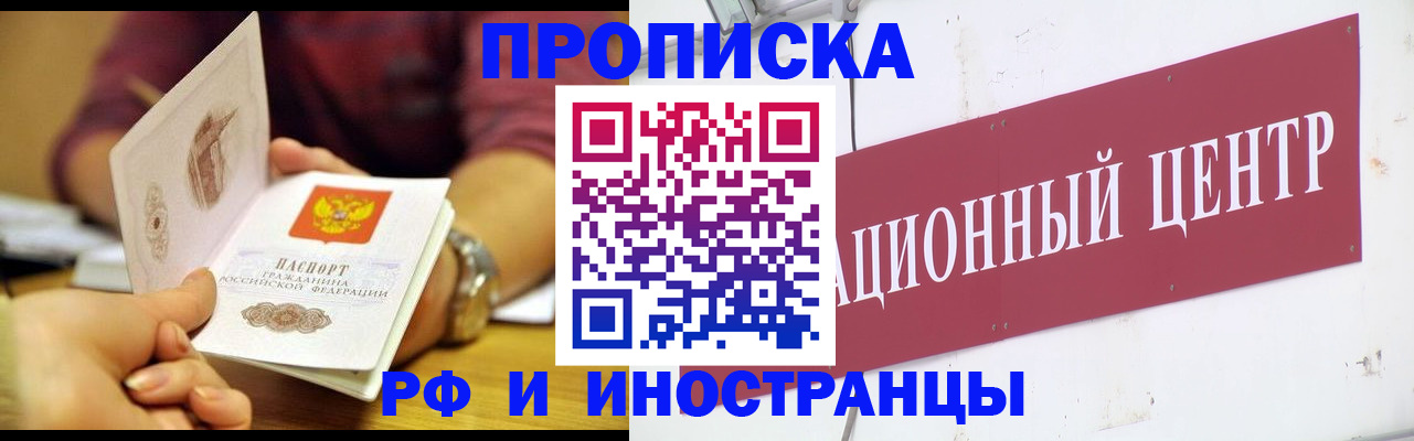 прописка в квартире в Пугачёве